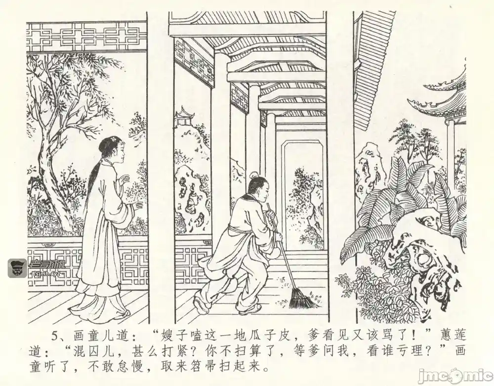 漫画页面