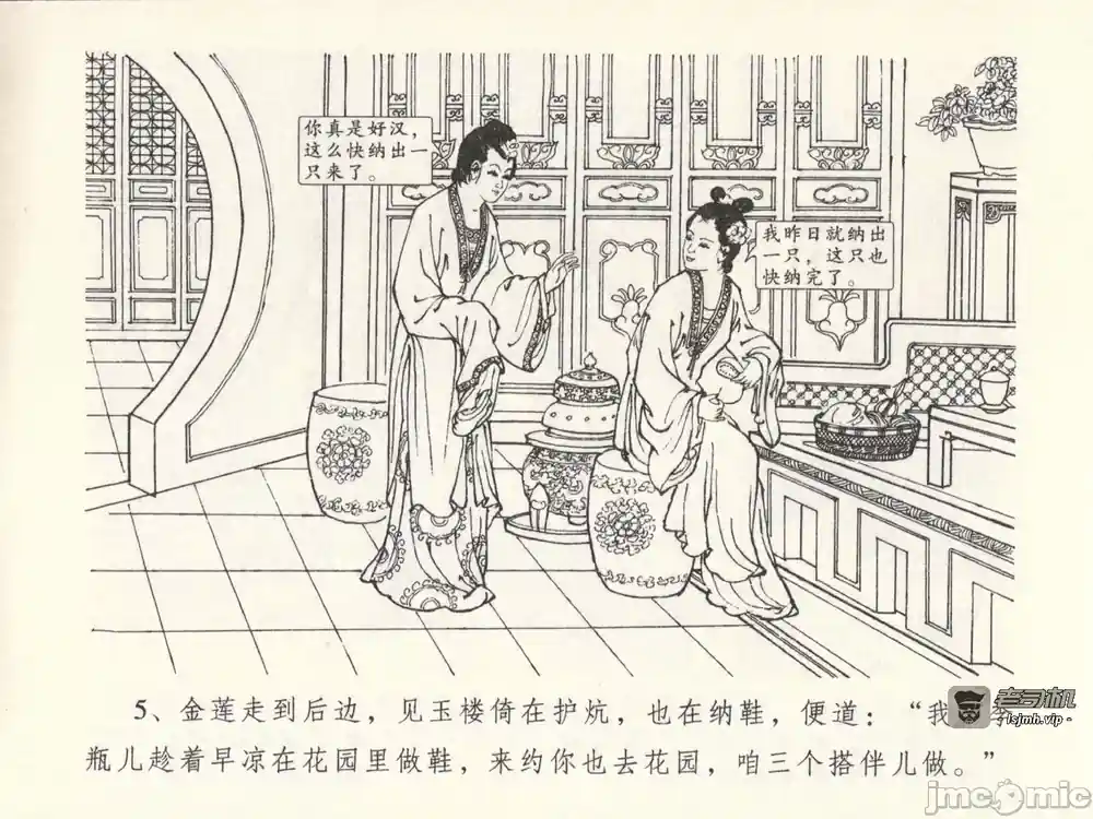 漫画页面