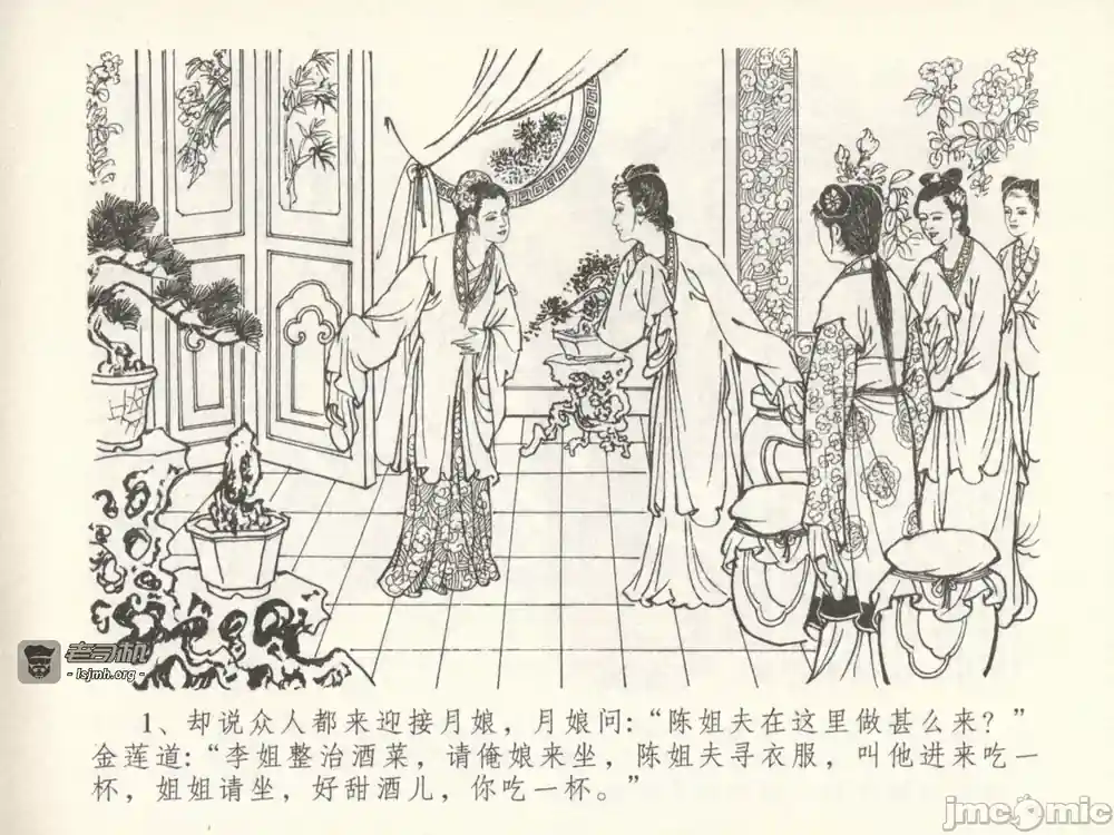 漫画页面