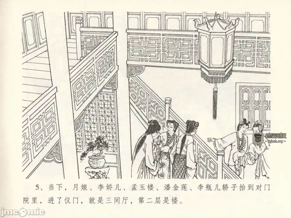 漫画页面