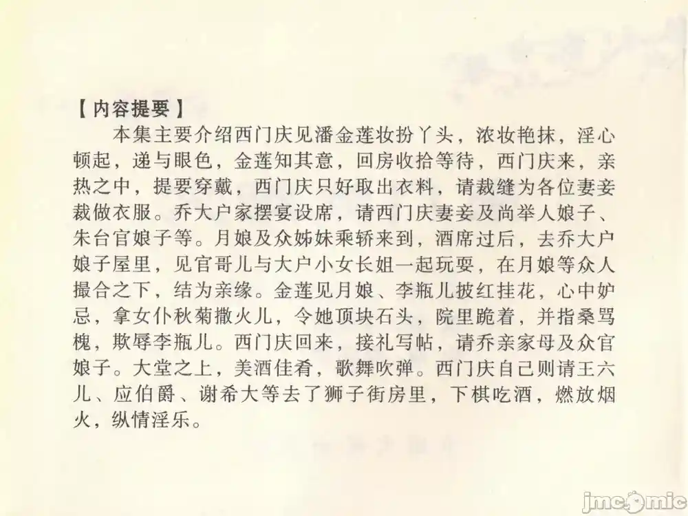漫画页面