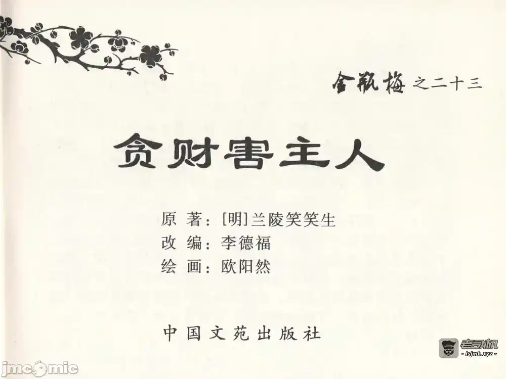漫画页面