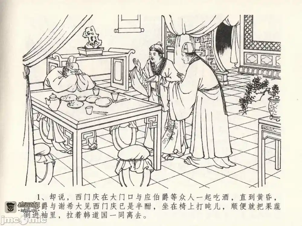 漫画页面