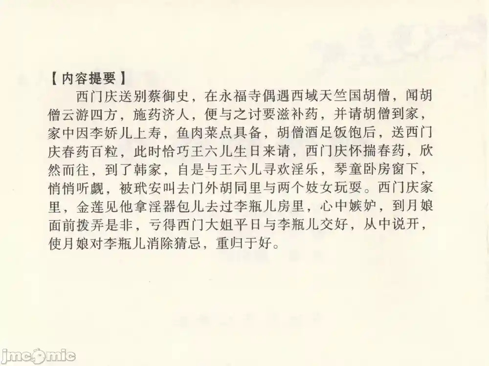 漫画页面