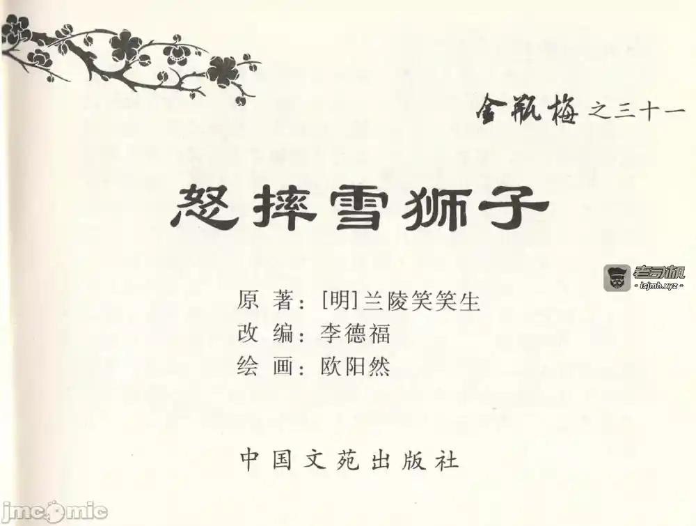 漫画页面