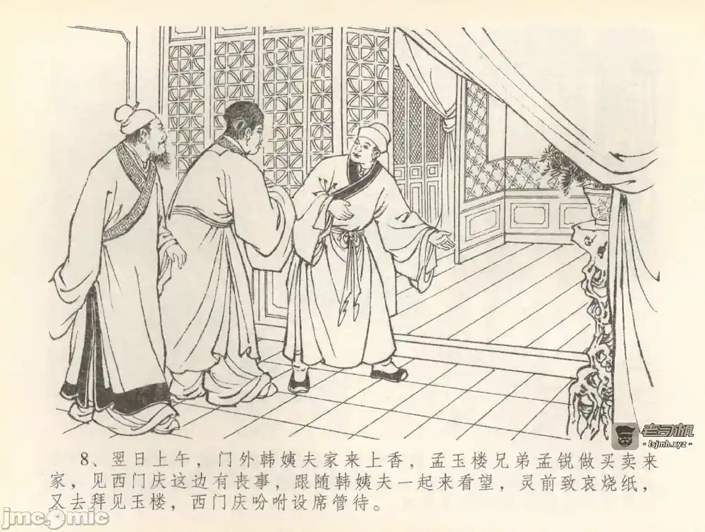 漫画页面