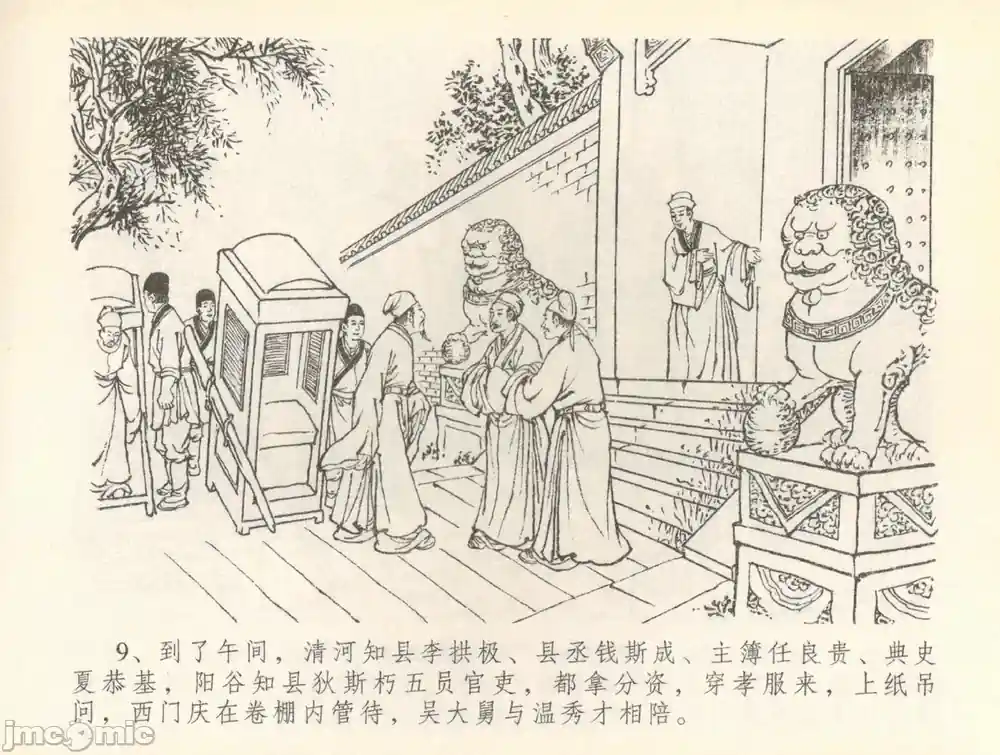 漫画页面