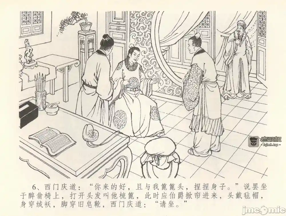 漫画页面