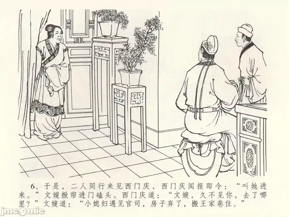 漫画页面
