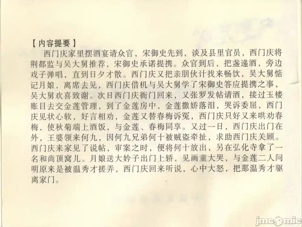 漫画页面