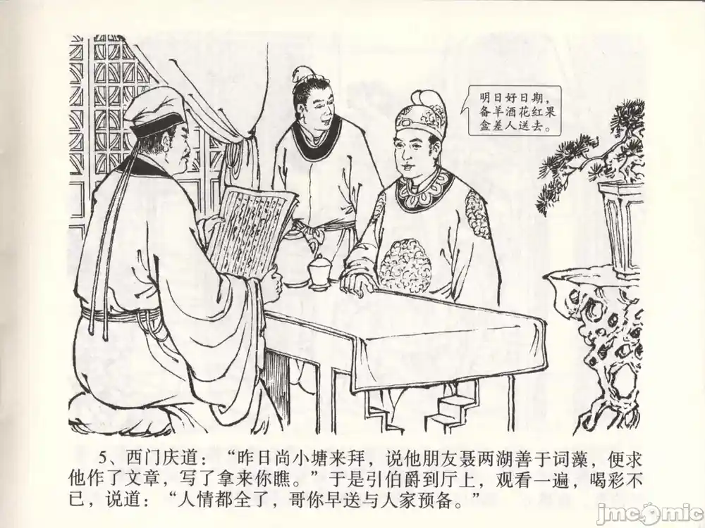 漫画页面