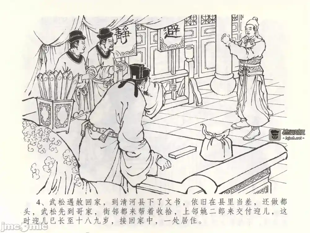 漫画页面
