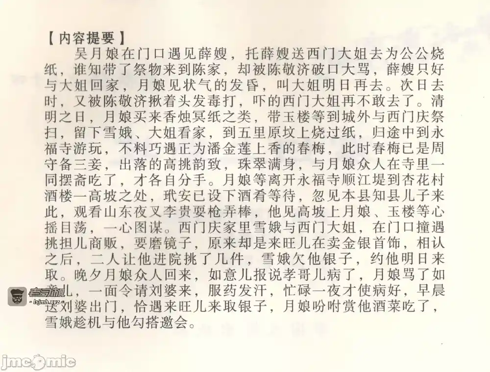 漫画页面