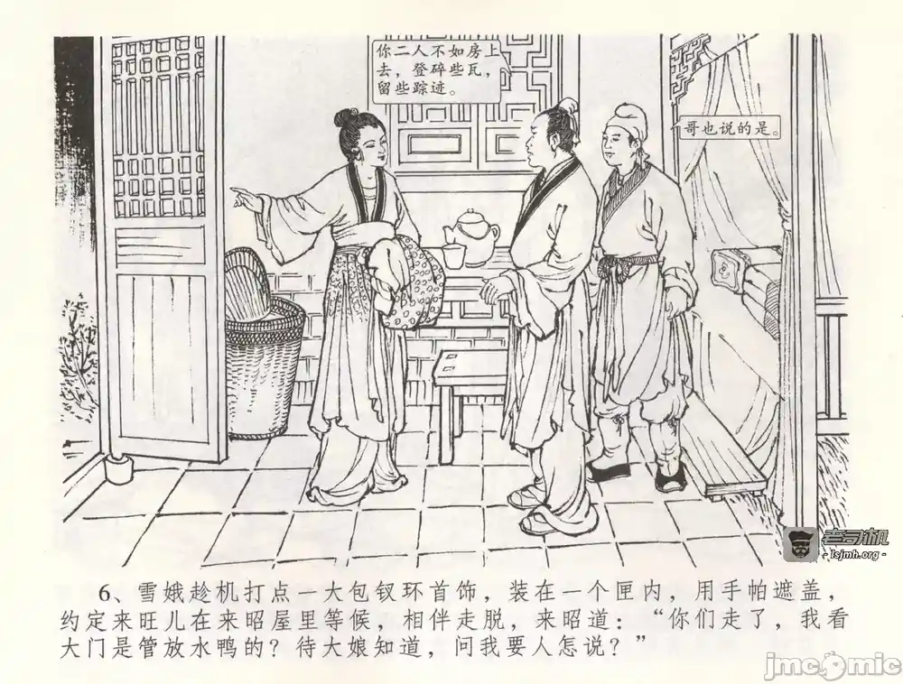漫画页面