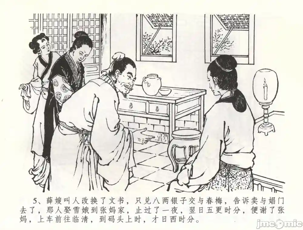 漫画页面