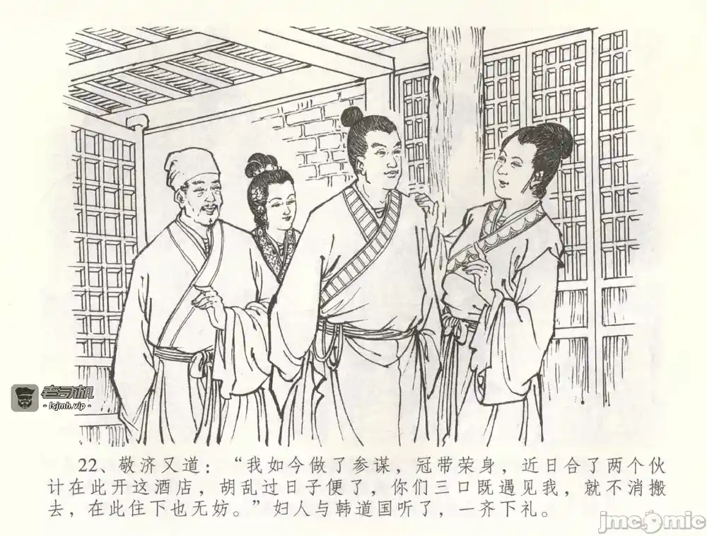 漫画页面