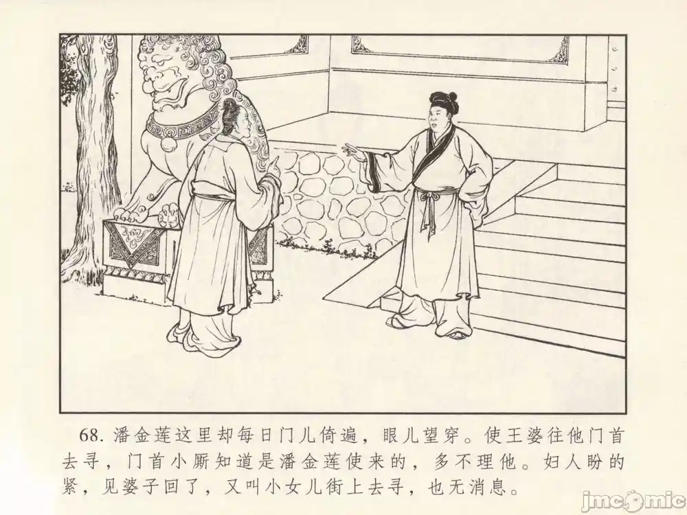 漫画页面