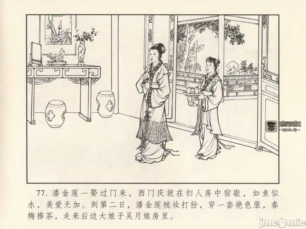 漫画页面