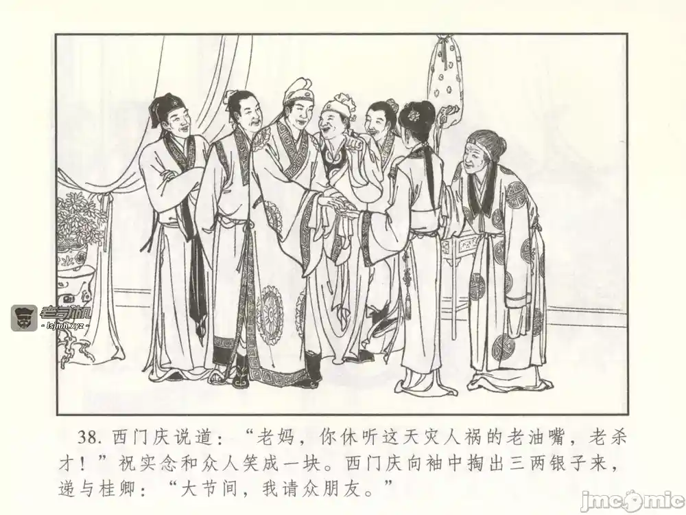 漫画页面