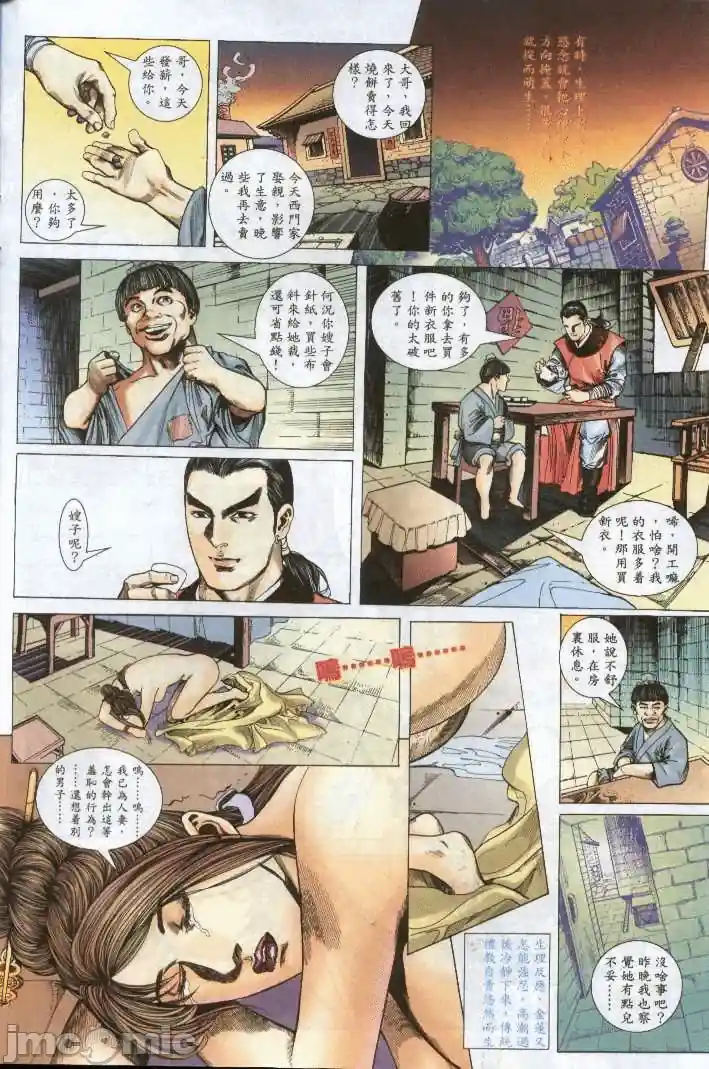漫画页面