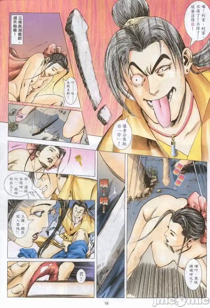 漫画页面