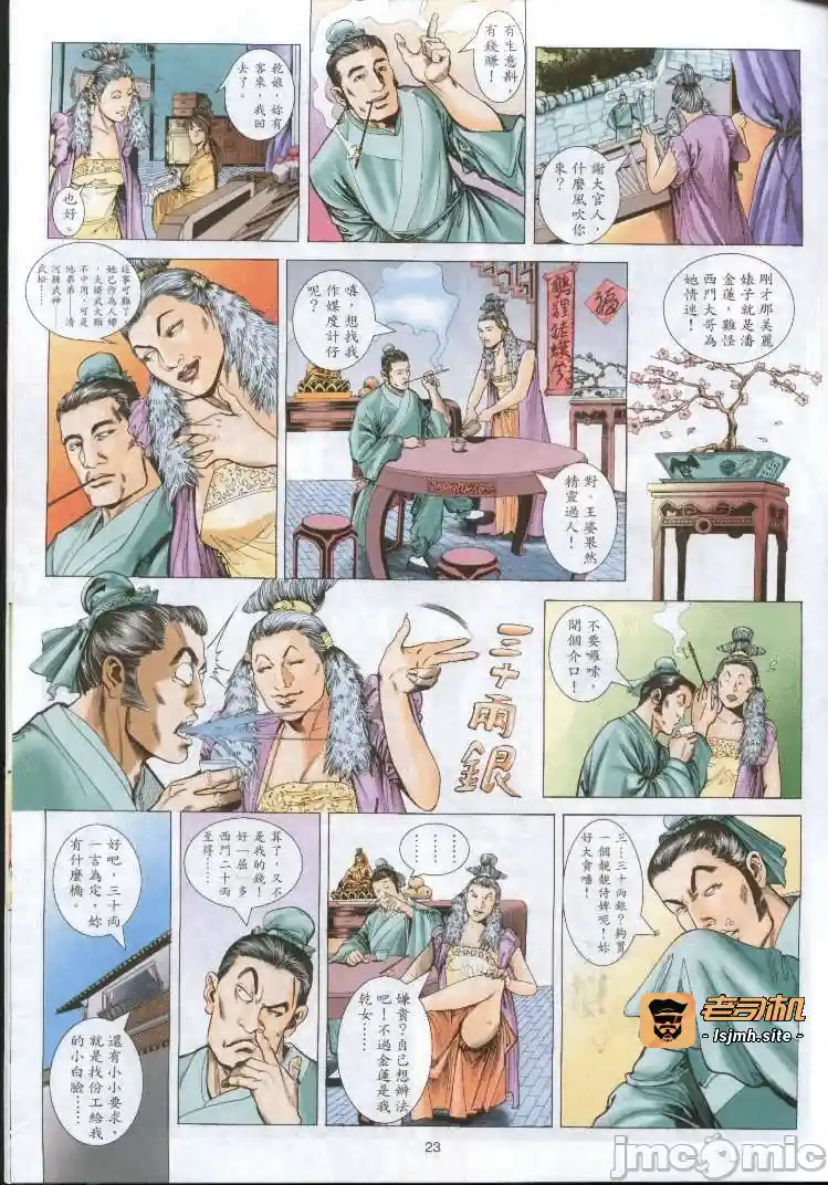 漫画页面