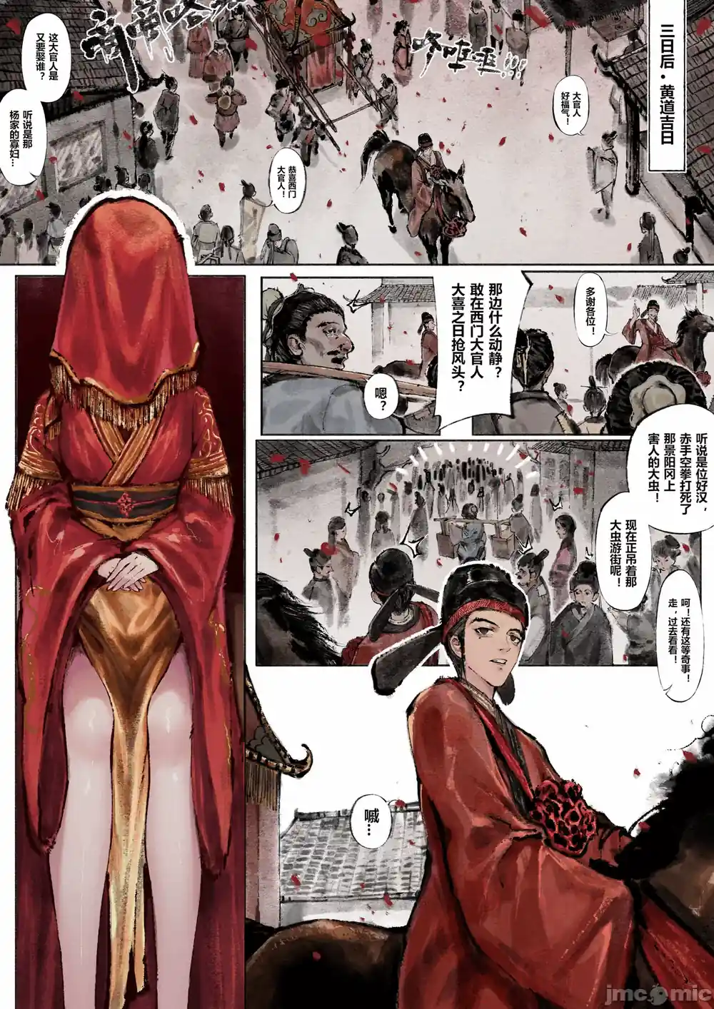 漫画页面