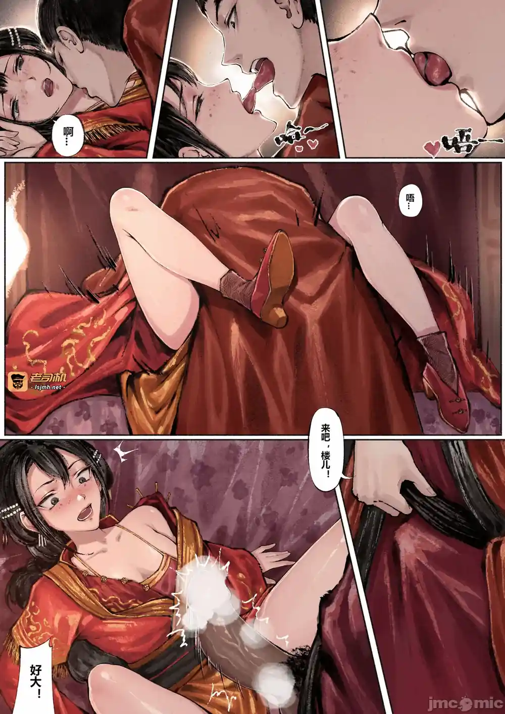 漫画页面