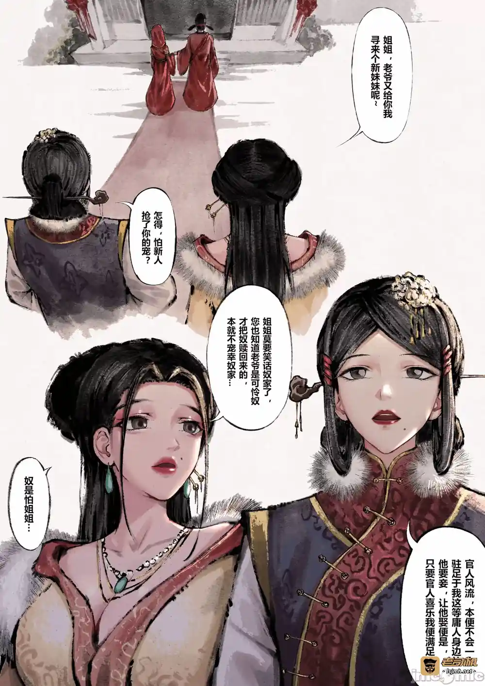 漫画页面