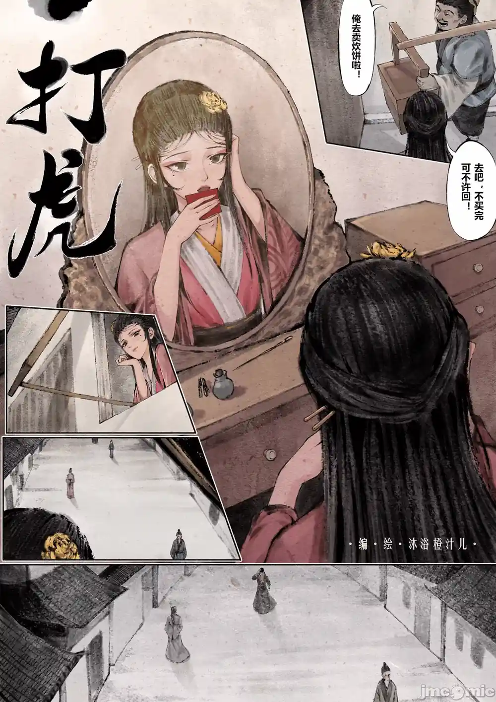 漫画页面