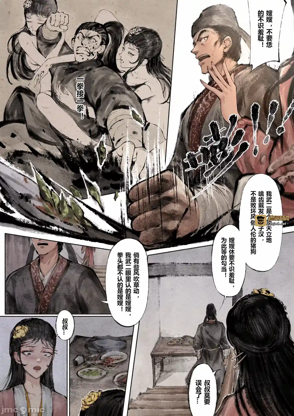漫画页面