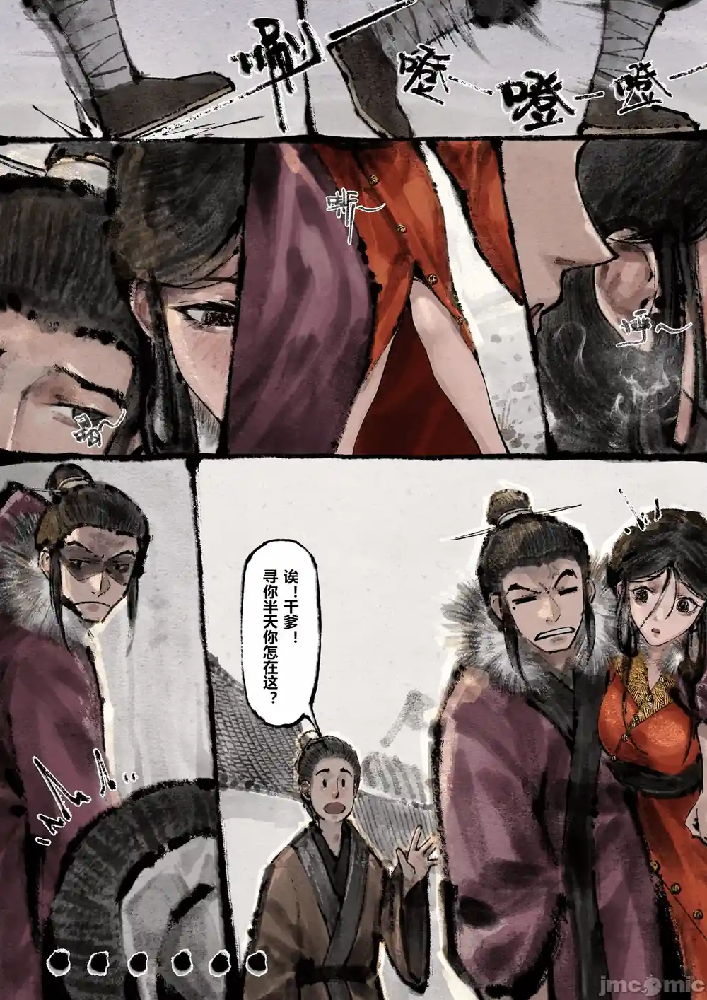 漫画页面