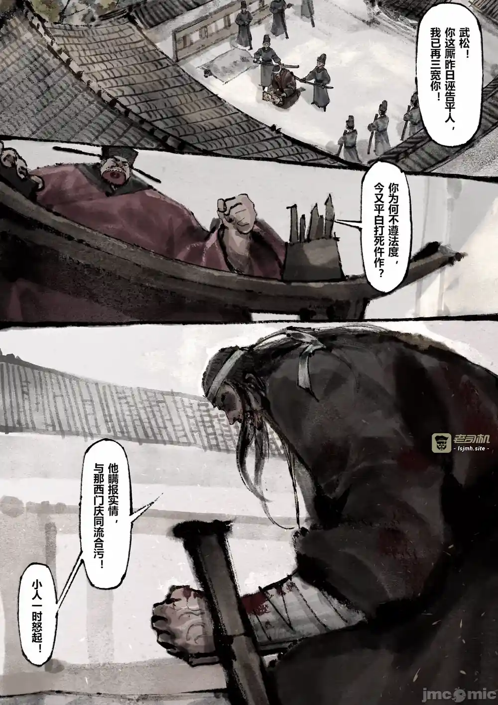 漫画页面
