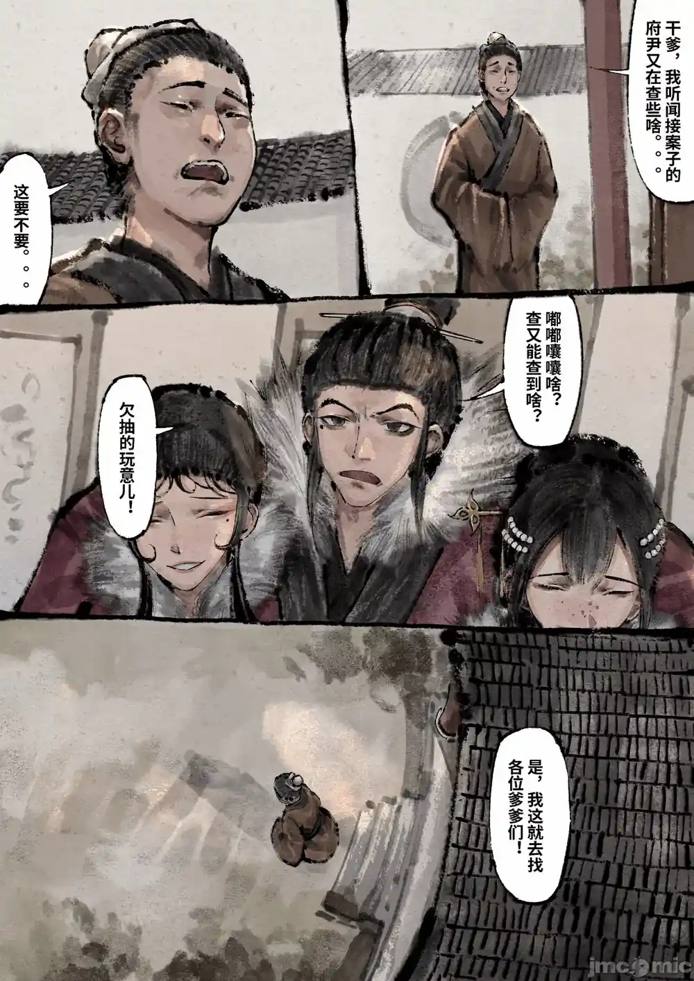 漫画页面