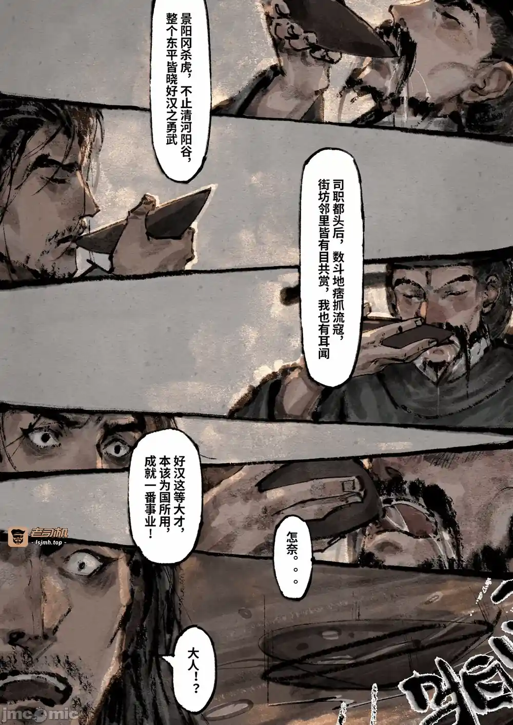 漫画页面