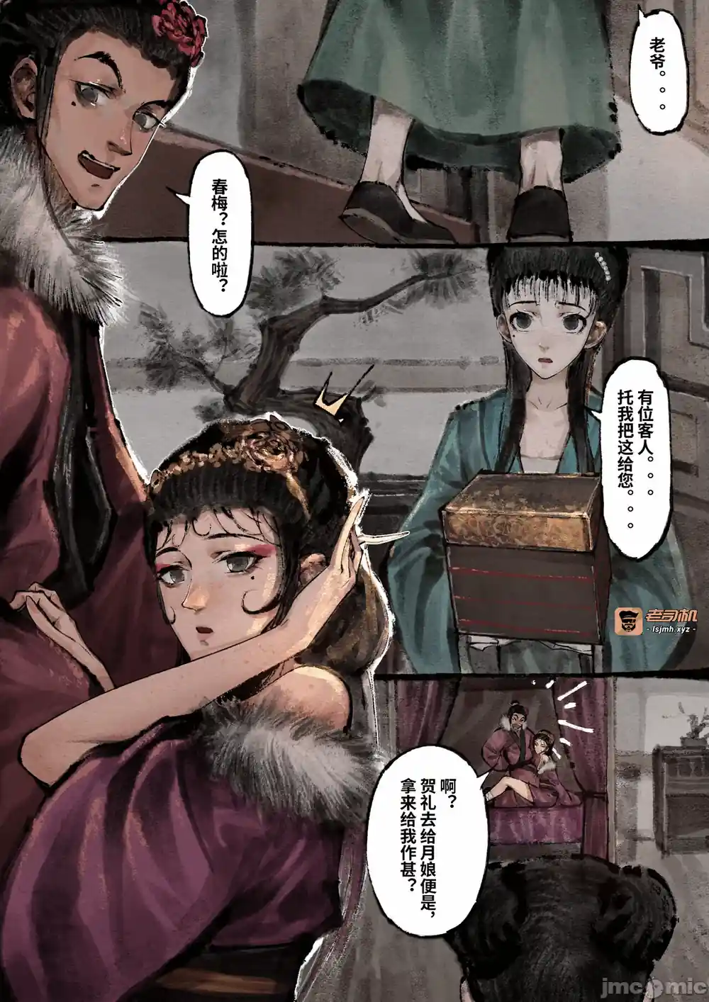 漫画页面