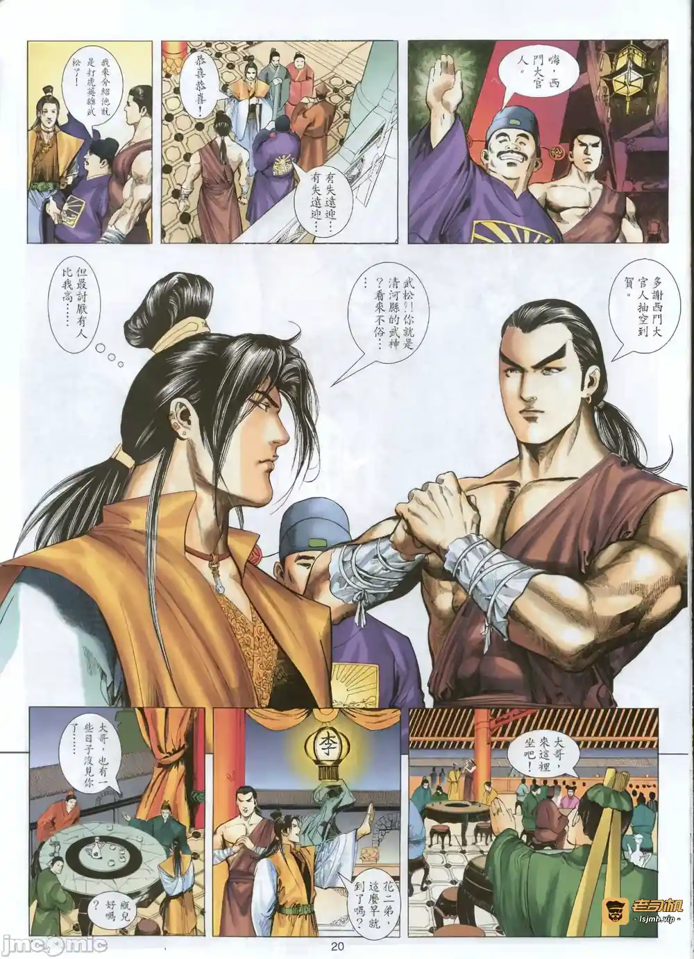 漫画页面