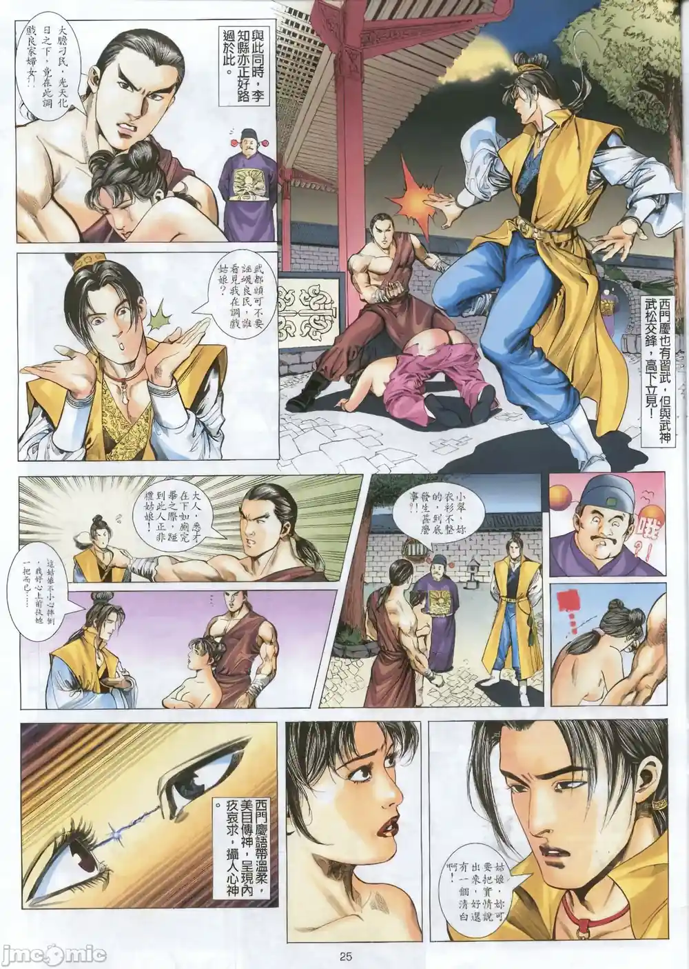 漫画页面