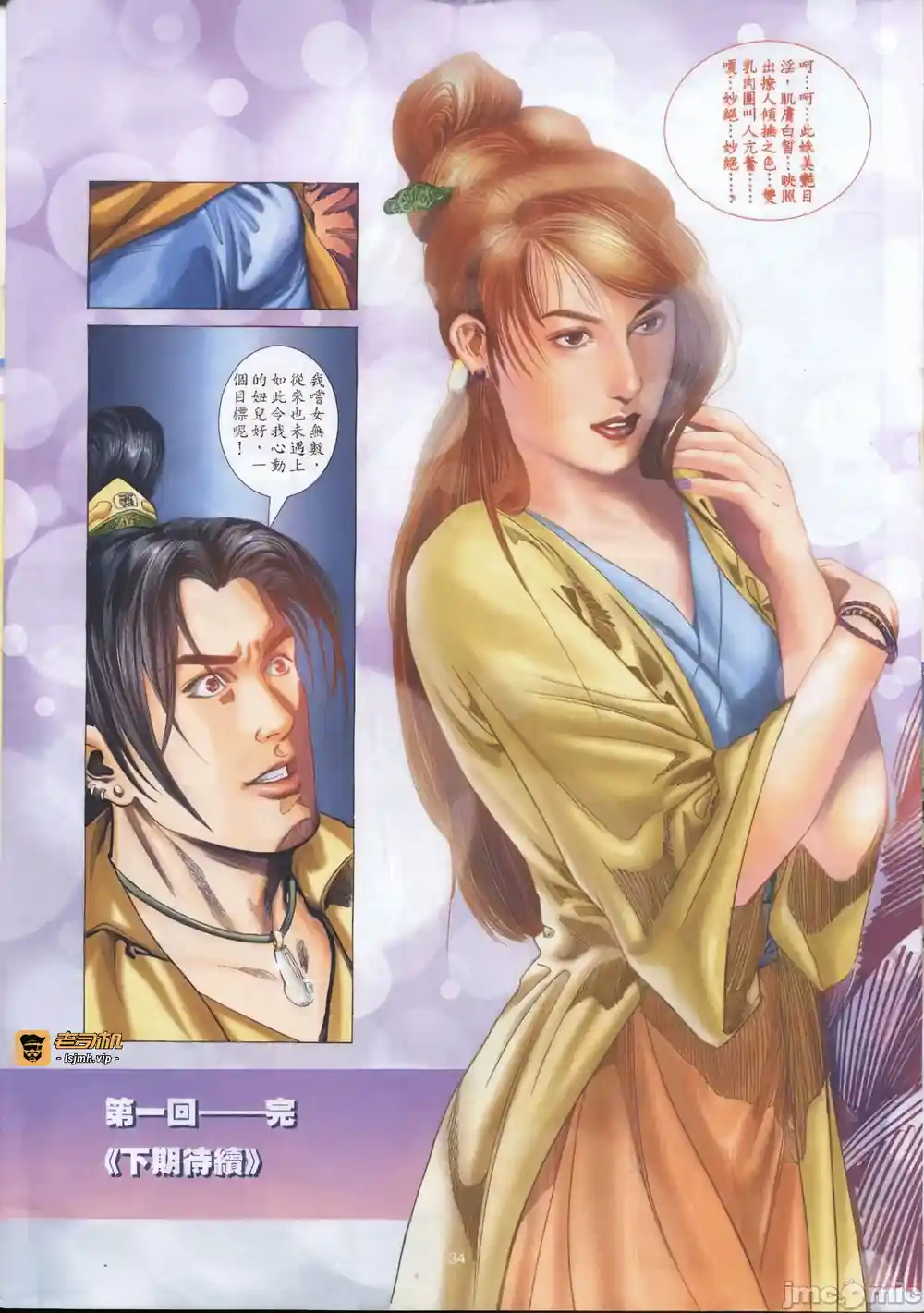 漫画页面