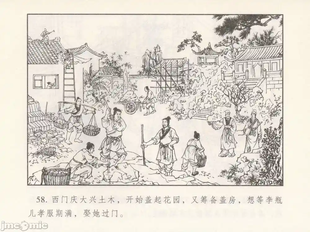 漫画页面