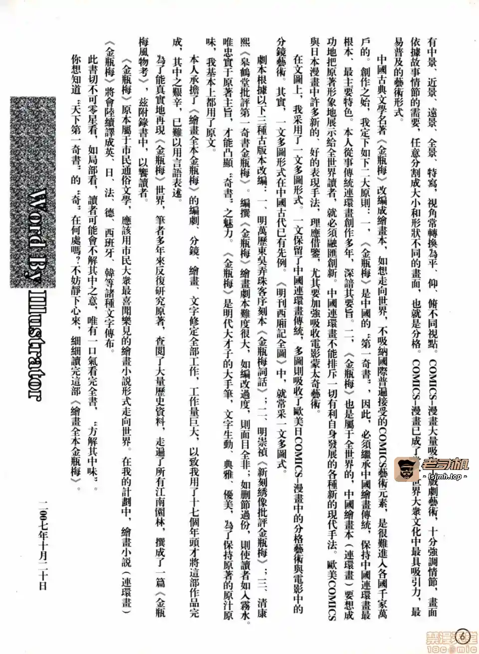 漫画页面