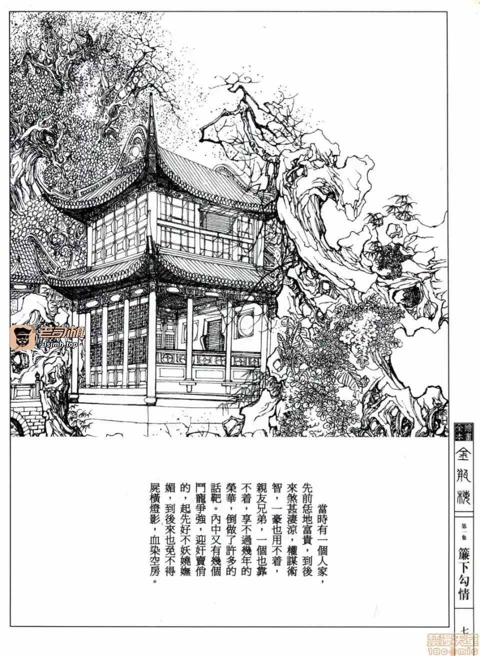 漫画页面