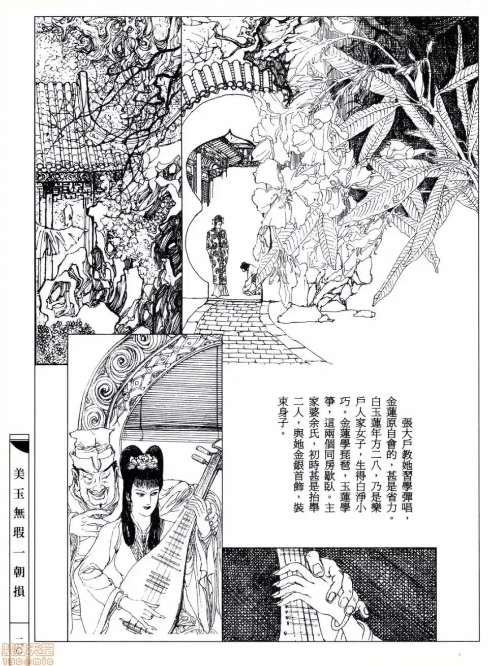 漫画页面