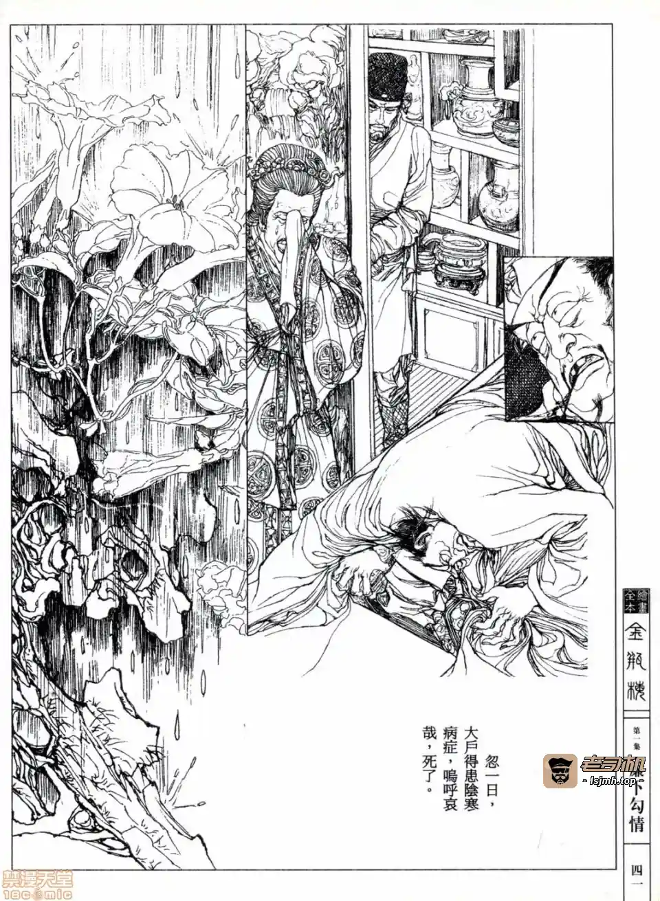 漫画页面