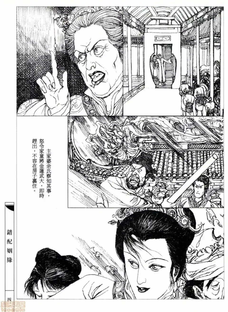 漫画页面