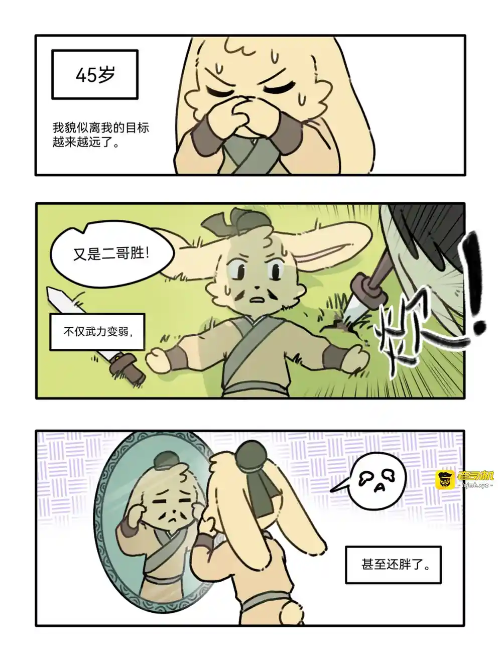 漫画页面