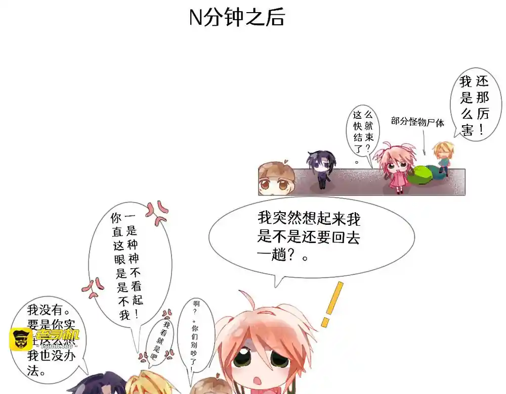漫画页面