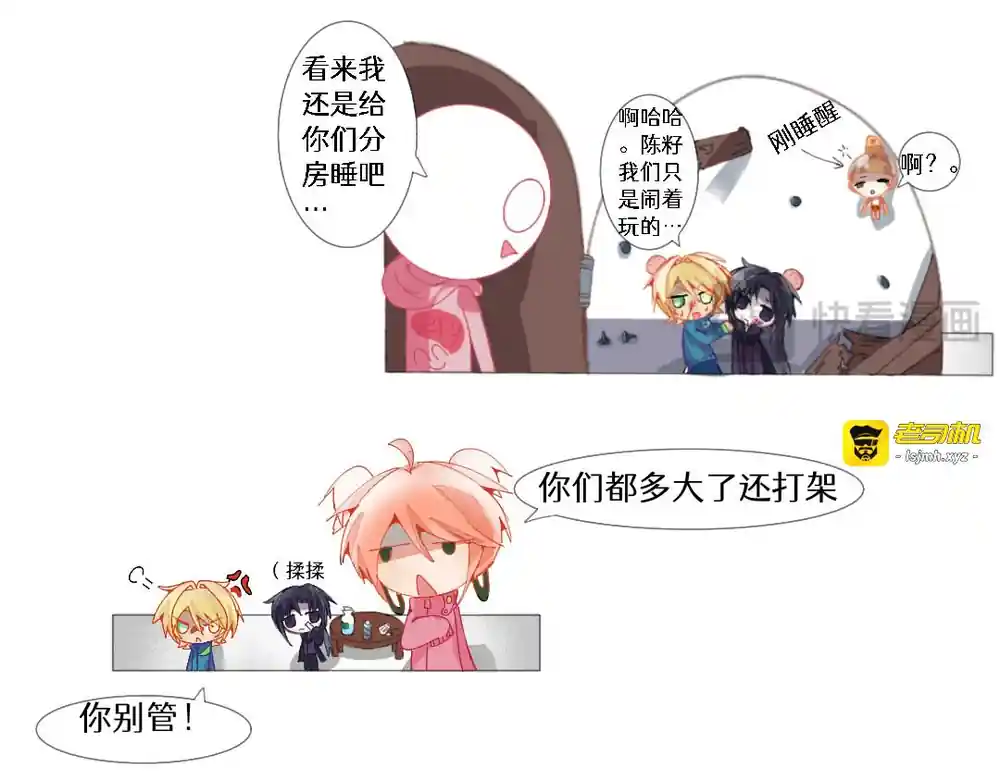 漫画页面
