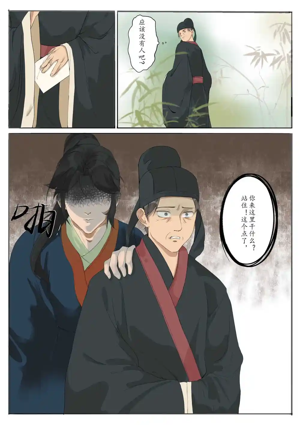 漫画页面