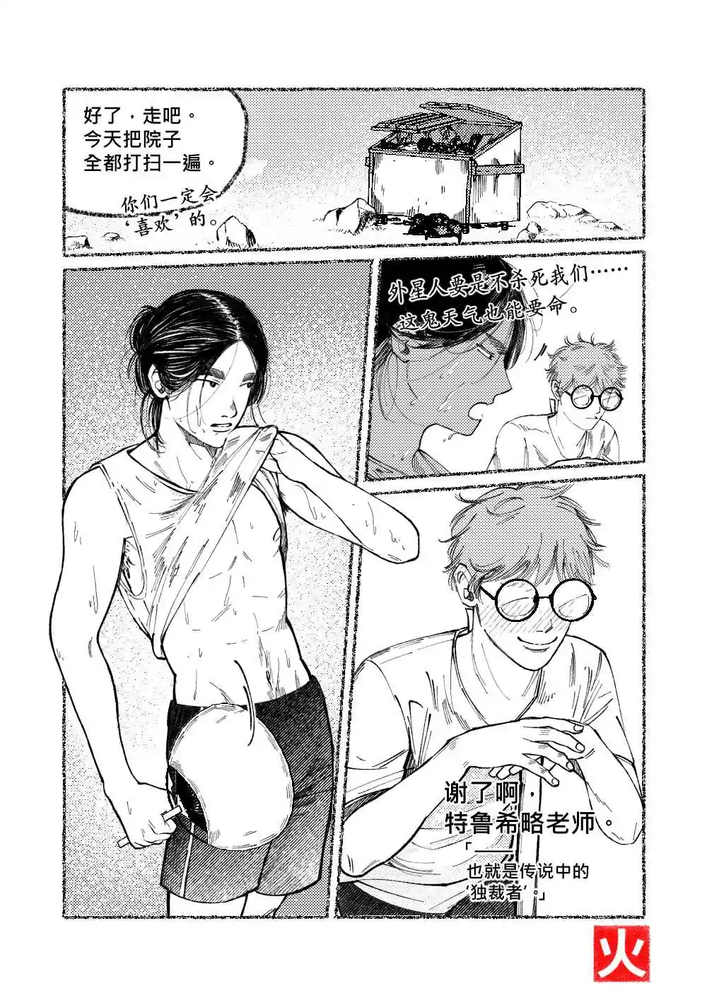 漫画页面
